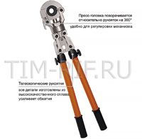 Радиальные пресс-клещи для обжатия пресс-фитингов TIM JT-1632