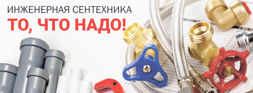 Фар сантехника официальный